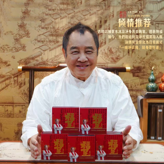 【司徒法正】傾情推薦-祿柚葉煥膚福氣噴霧