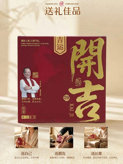 「紫氣東來 •貴人多金」系列