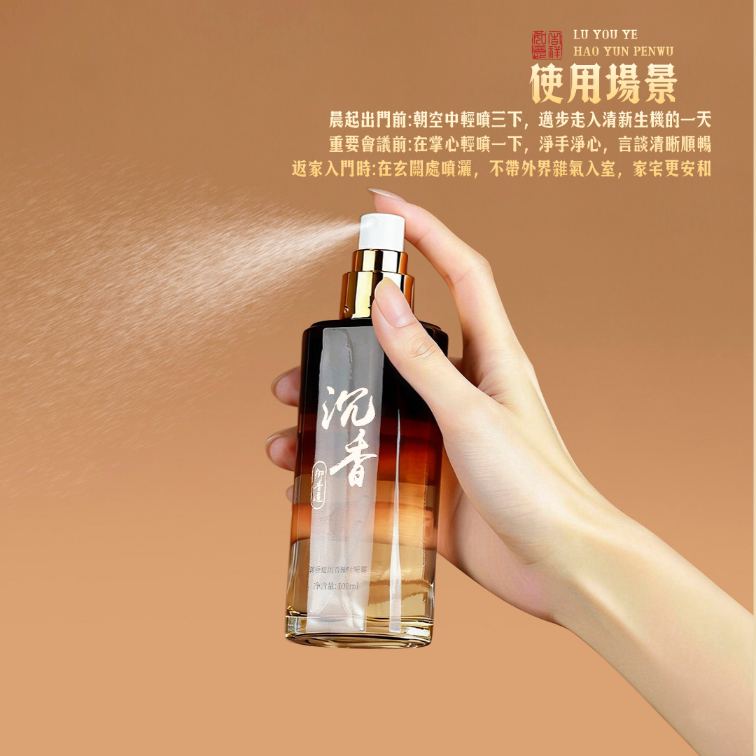 祿柚葉煥膚福氣噴霧