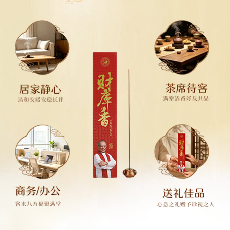 財庫香– 司徒法正优选