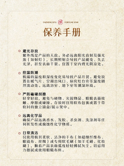 「紫氣東來 •貴人多金」系列
