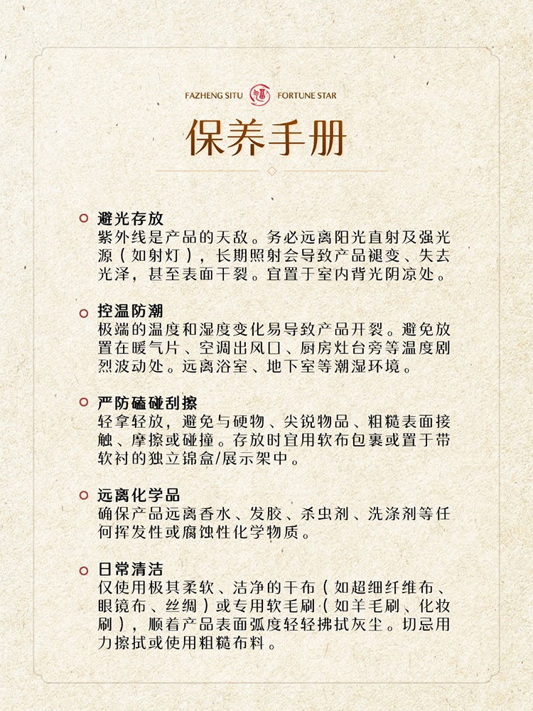 「紫氣東來 •貴人多金」系列