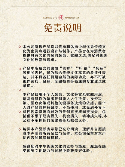 「紫氣東來 •貴人多金」系列