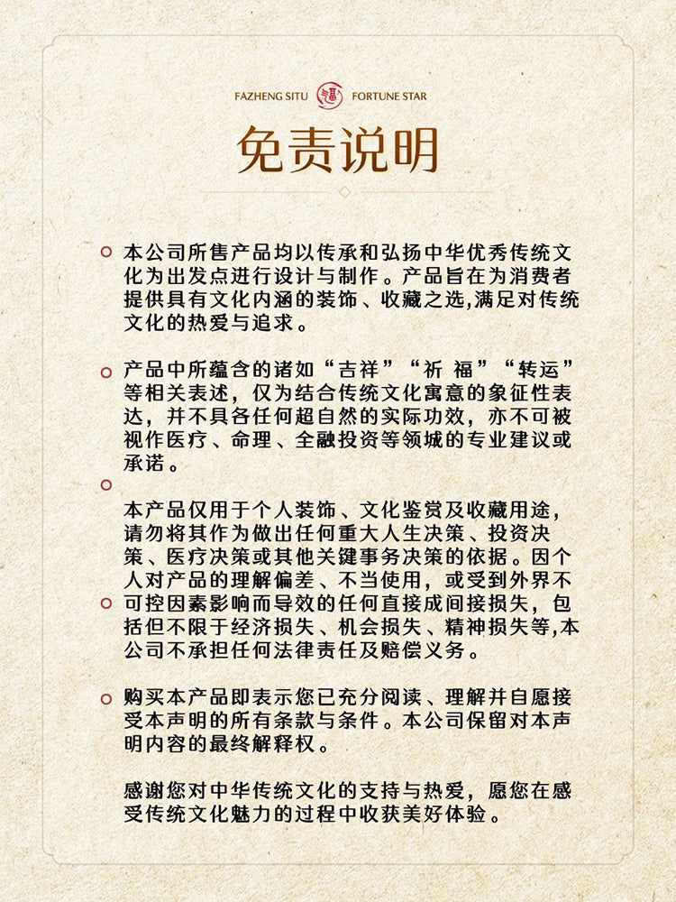 「紫氣東來 •貴人多金」系列