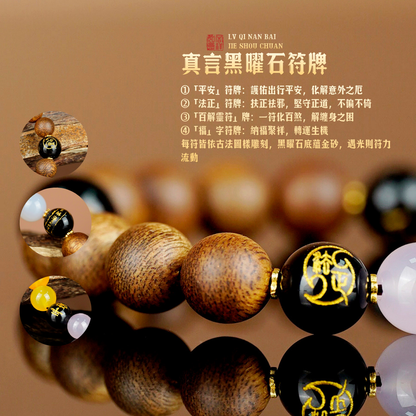 非金屬木質手環 【司徒法正】百解智慧手串祈福百搭