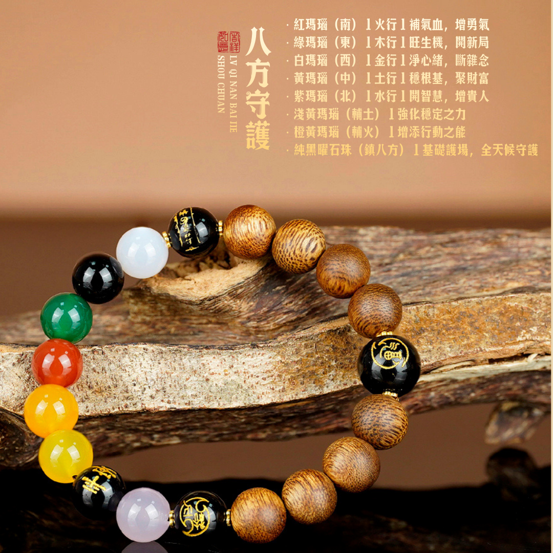 非金屬木質手環 【司徒法正】百解智慧手串祈福百搭