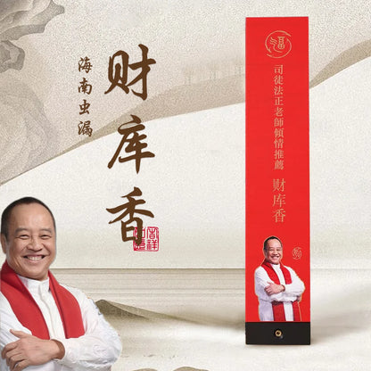 【司徒法正】傾情推薦－財庫香