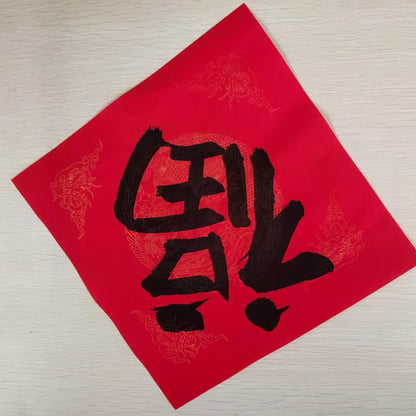 勿拍 補差價連結- 接好福