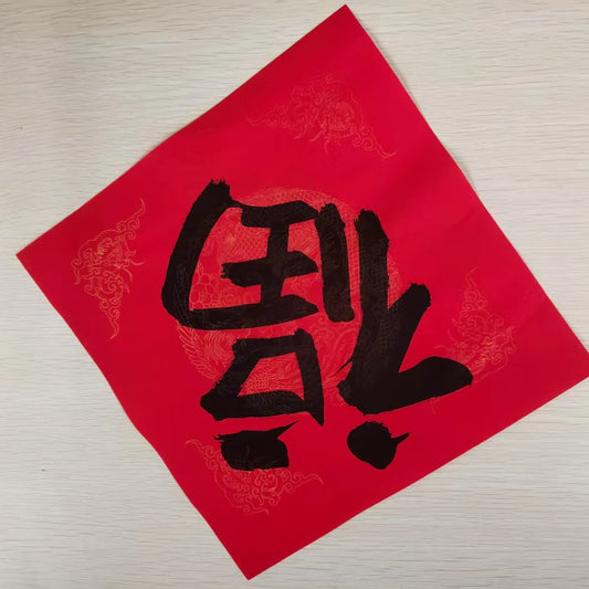 勿拍 補差價連結- 接好福