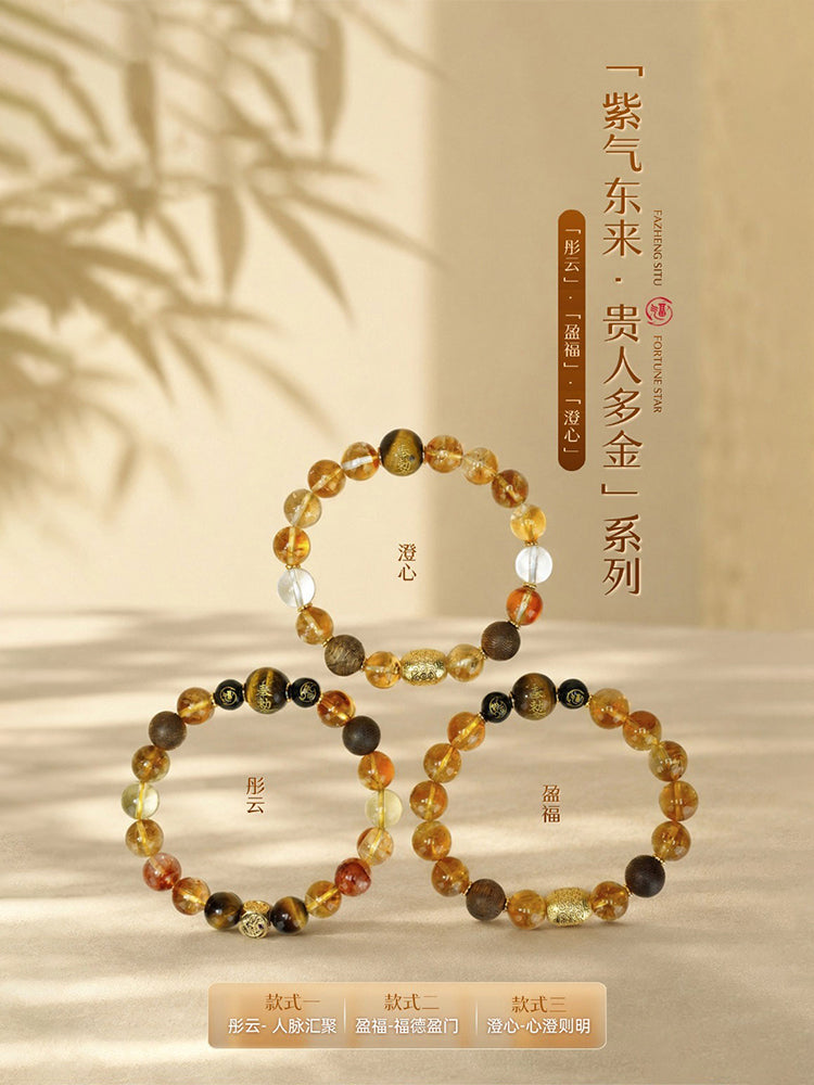 「紫氣東來 •貴人多金」系列