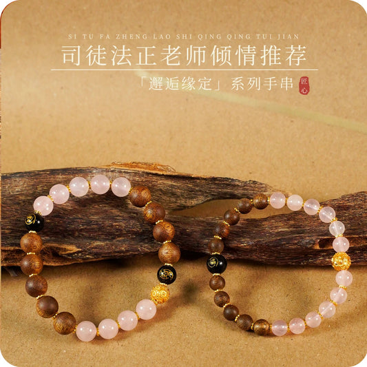 【司徒法正】邂逅緣定手串護身本命年運勢百搭