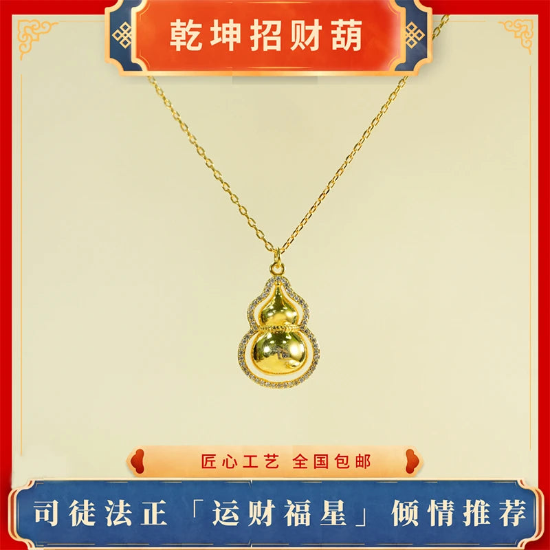 合成金屬鋯石手鍊 【司徒法正】新品國潮乾坤招財-福氣葫蘆項鍊