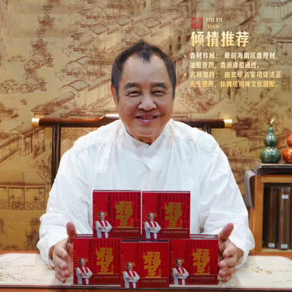 【司徒法正】傾情推薦－財庫香