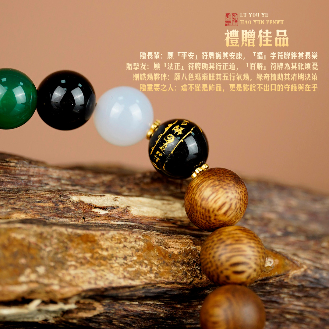 非金屬木質手環 【司徒法正】百解智慧手串祈福百搭