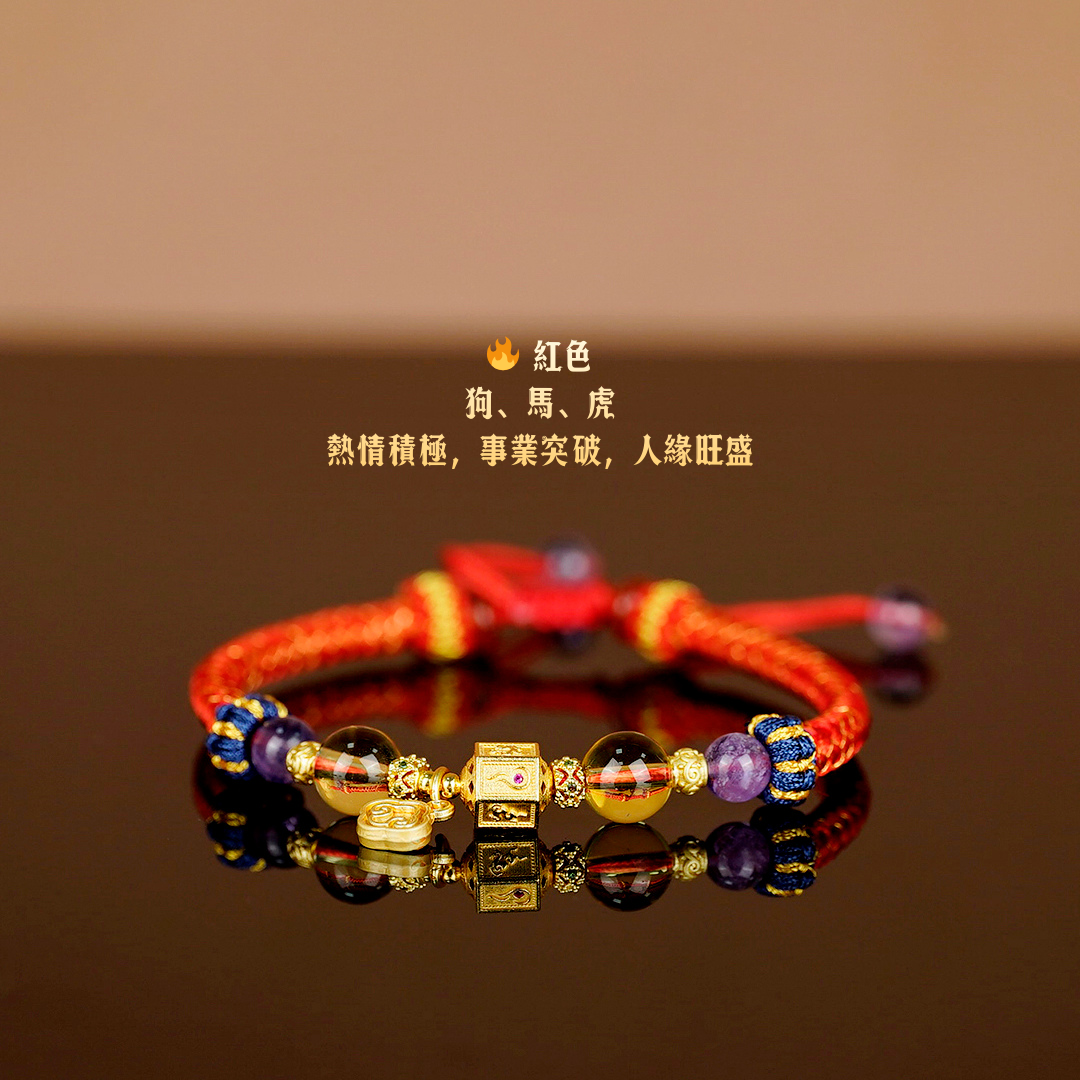 三合生肖祥瑞手繩