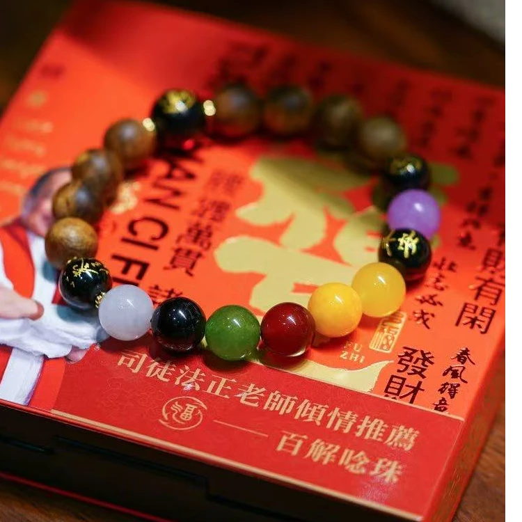 非金屬木質手環 【司徒法正】百解智慧手串祈福百搭