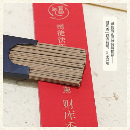 【司徒法正】傾情推薦－財庫香