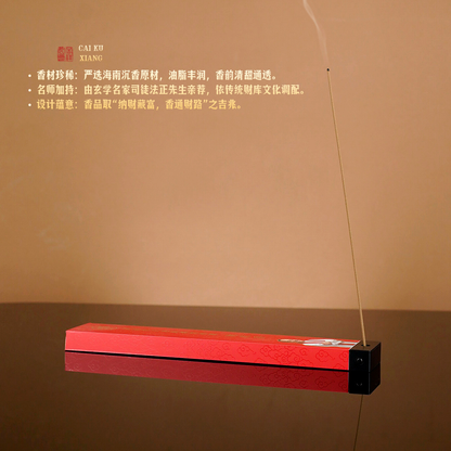 【司徒法正】傾情推薦－財庫香