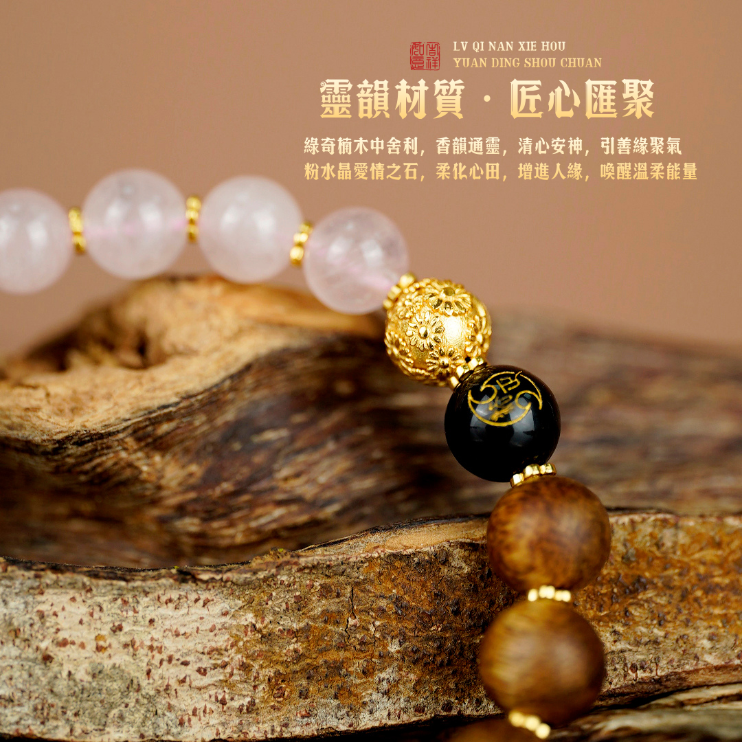 綠奇楠邂逅緣定手串