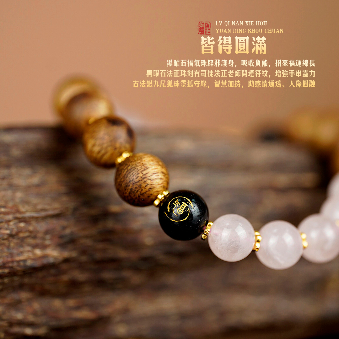 綠奇楠邂逅緣定手串