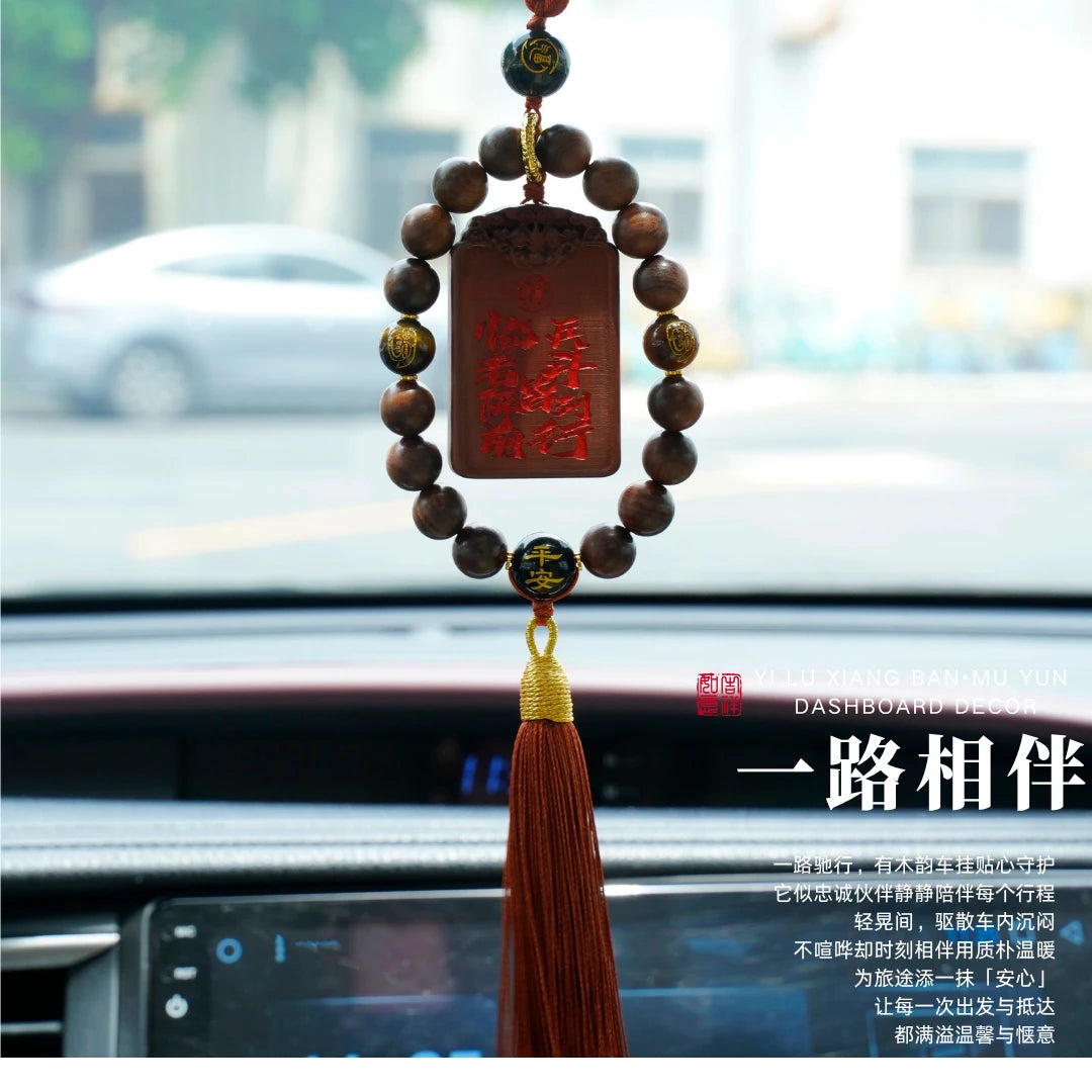 【司徒法正】强势推荐-道家九字真言木牌挂件