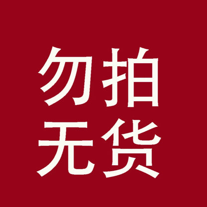 勿拍 補差價連結- 接好福