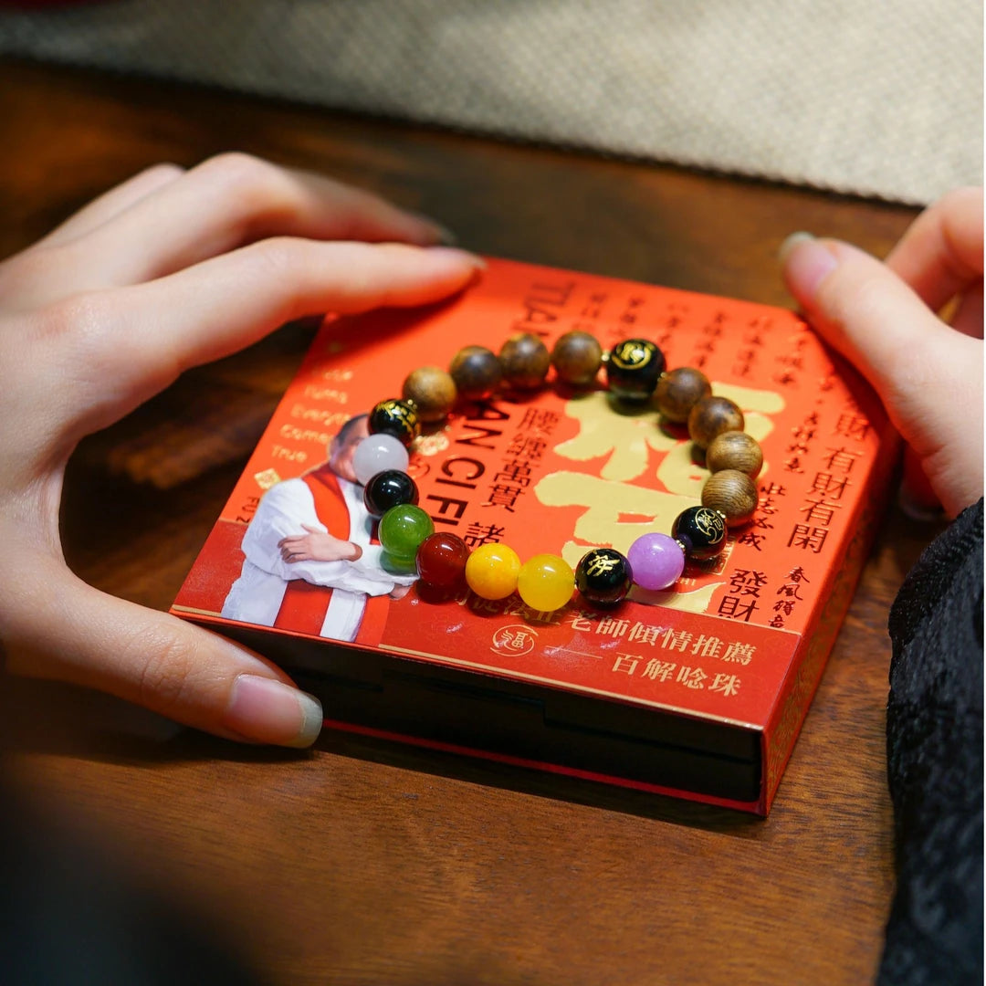 非金屬木質手環 【司徒法正】百解智慧手串祈福百搭