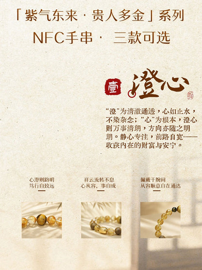 「紫氣東來 •貴人多金」系列