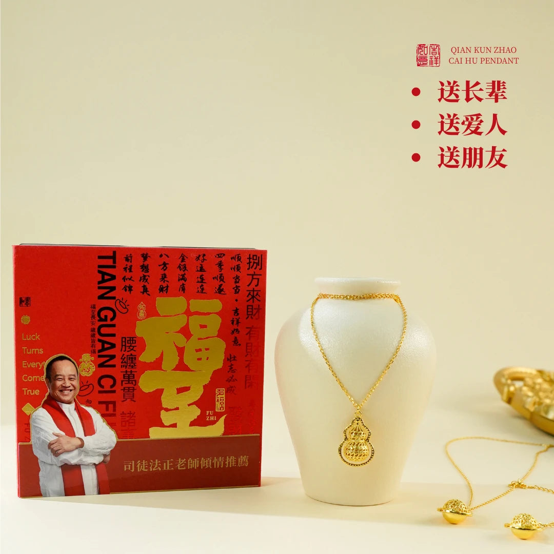 合成金屬鋯石手鍊 【司徒法正】新品國潮乾坤招財-福氣葫蘆項鍊