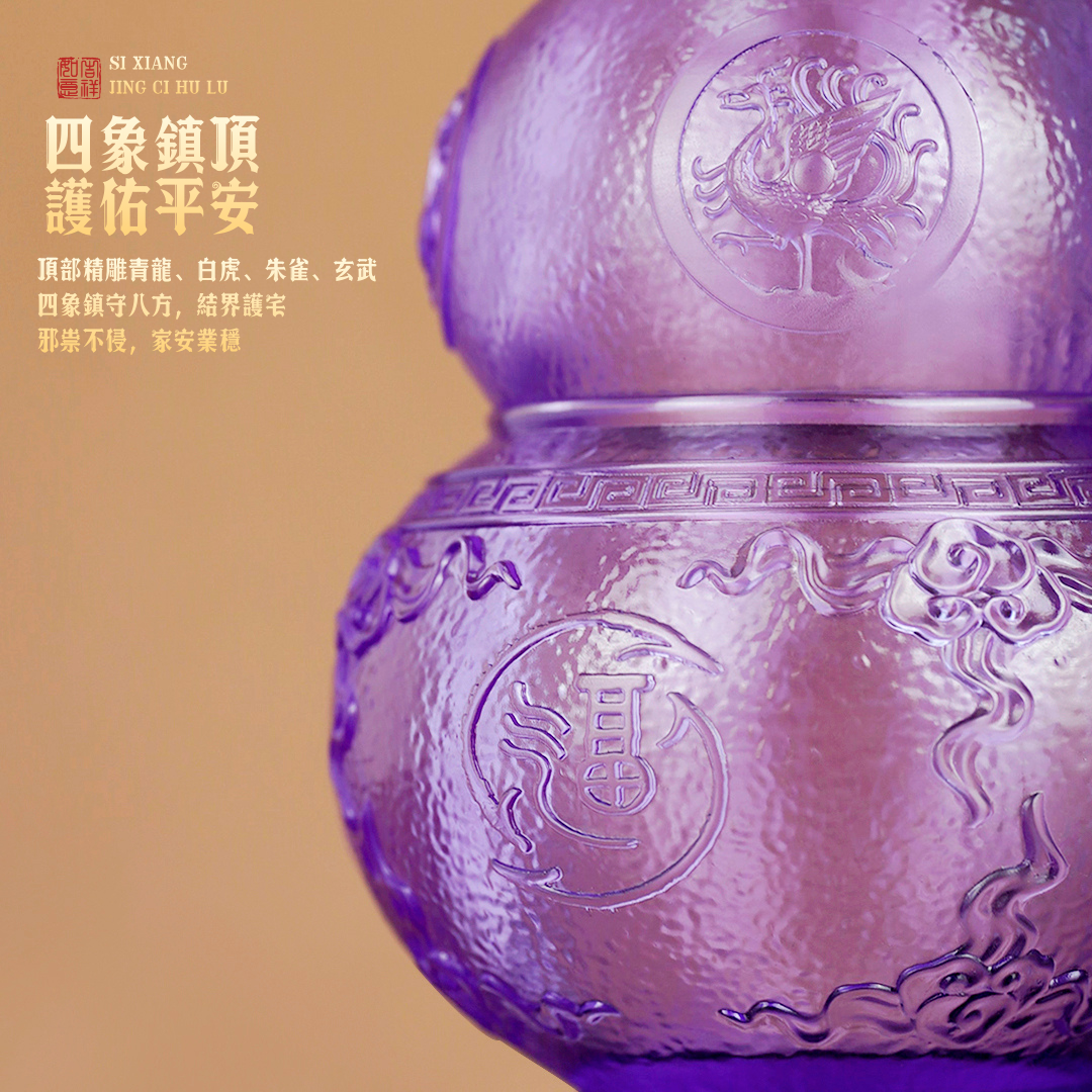 [司徒法正]強勢推薦-四象淨磁葫蘆