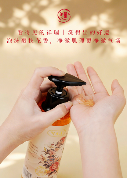 七色花香氛沐浴露