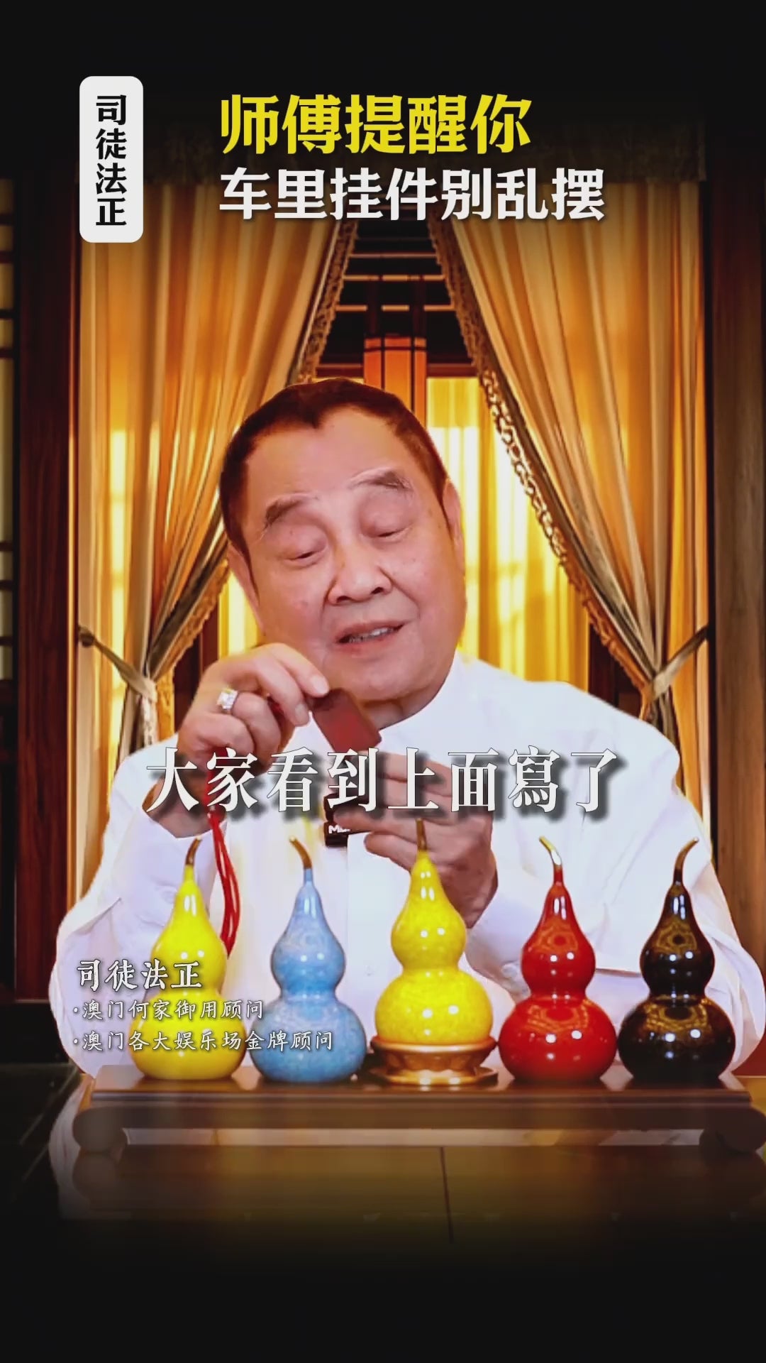 道家九字真言木牌掛件