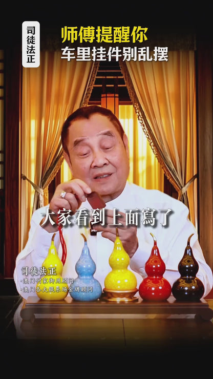 道家九字真言木牌掛件